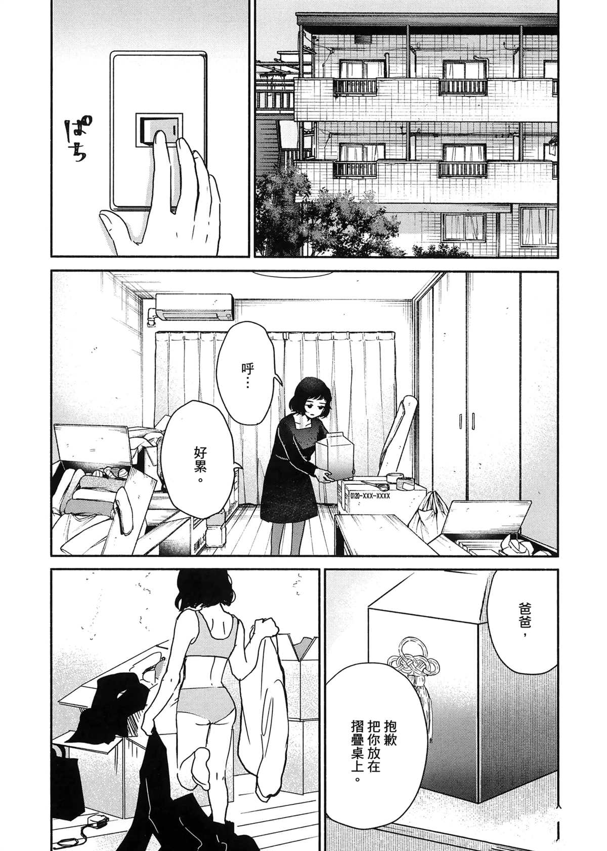 第1卷28