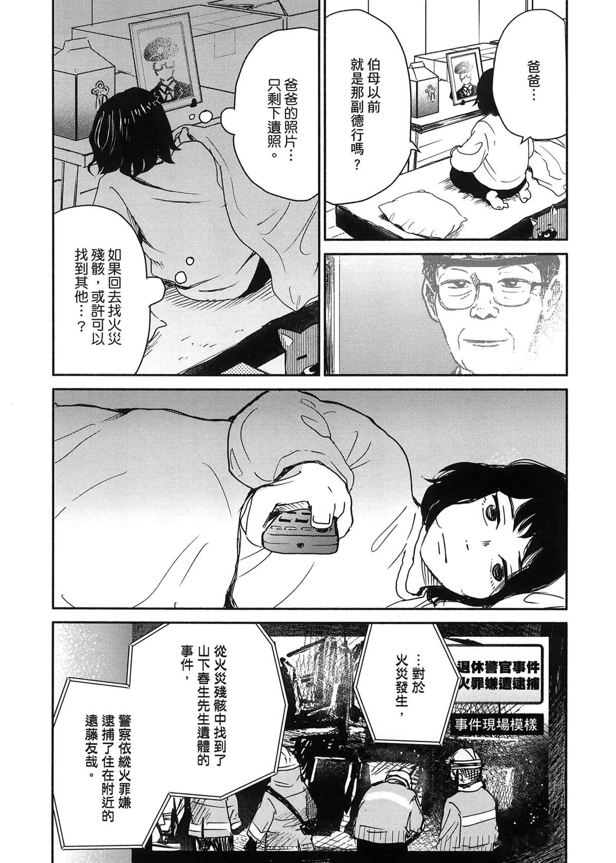 第1卷29