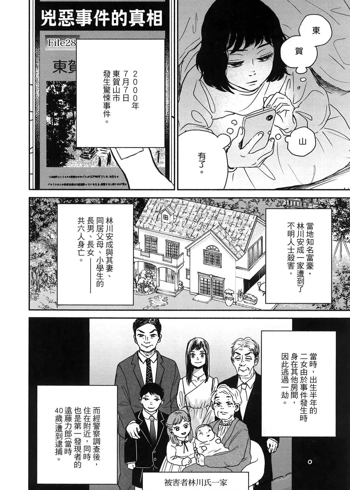 第1卷31