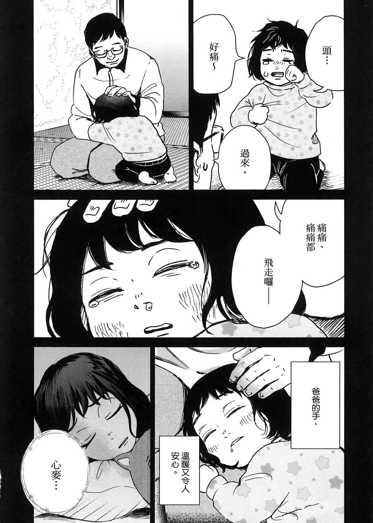 第1卷35