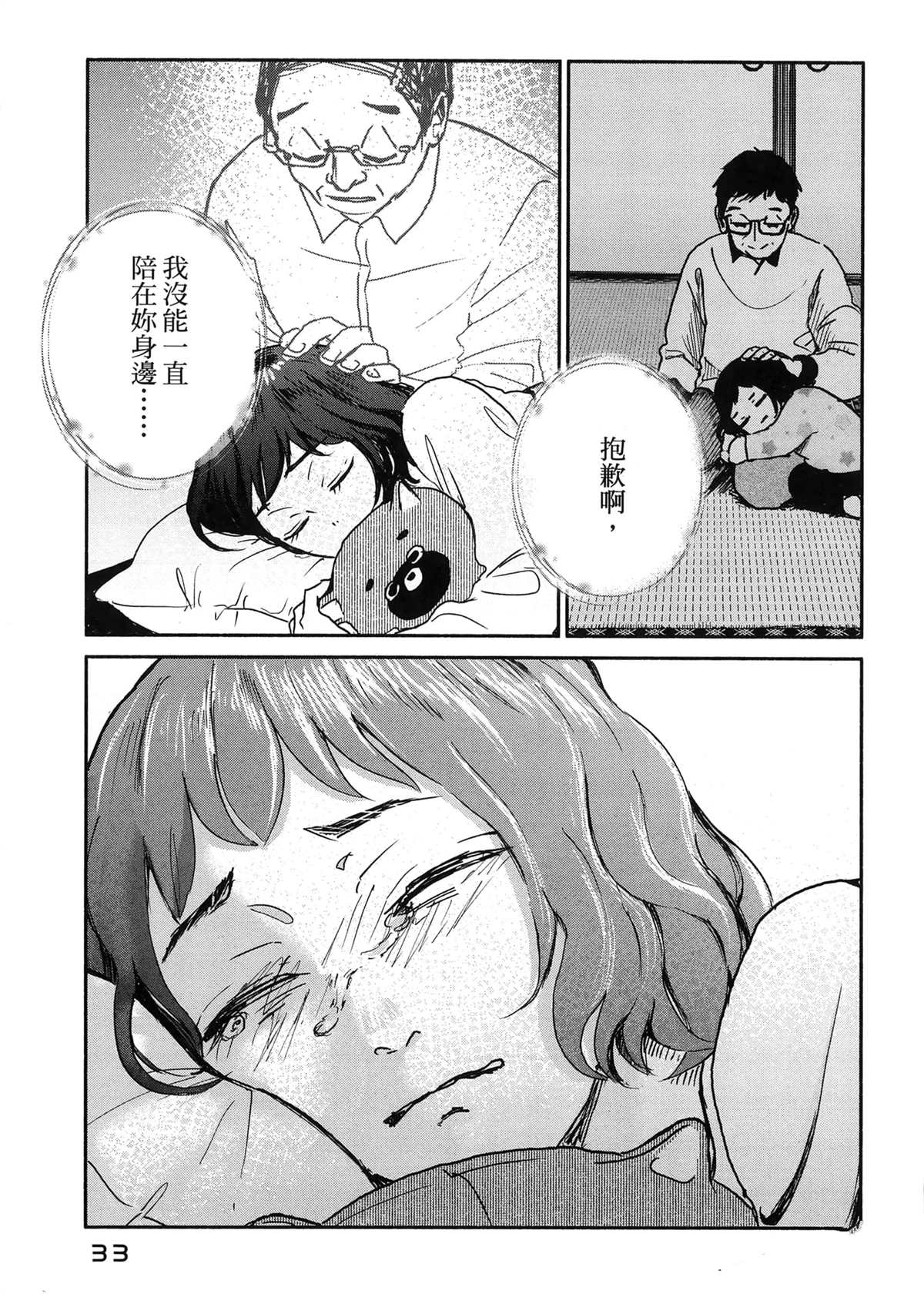 第1卷36