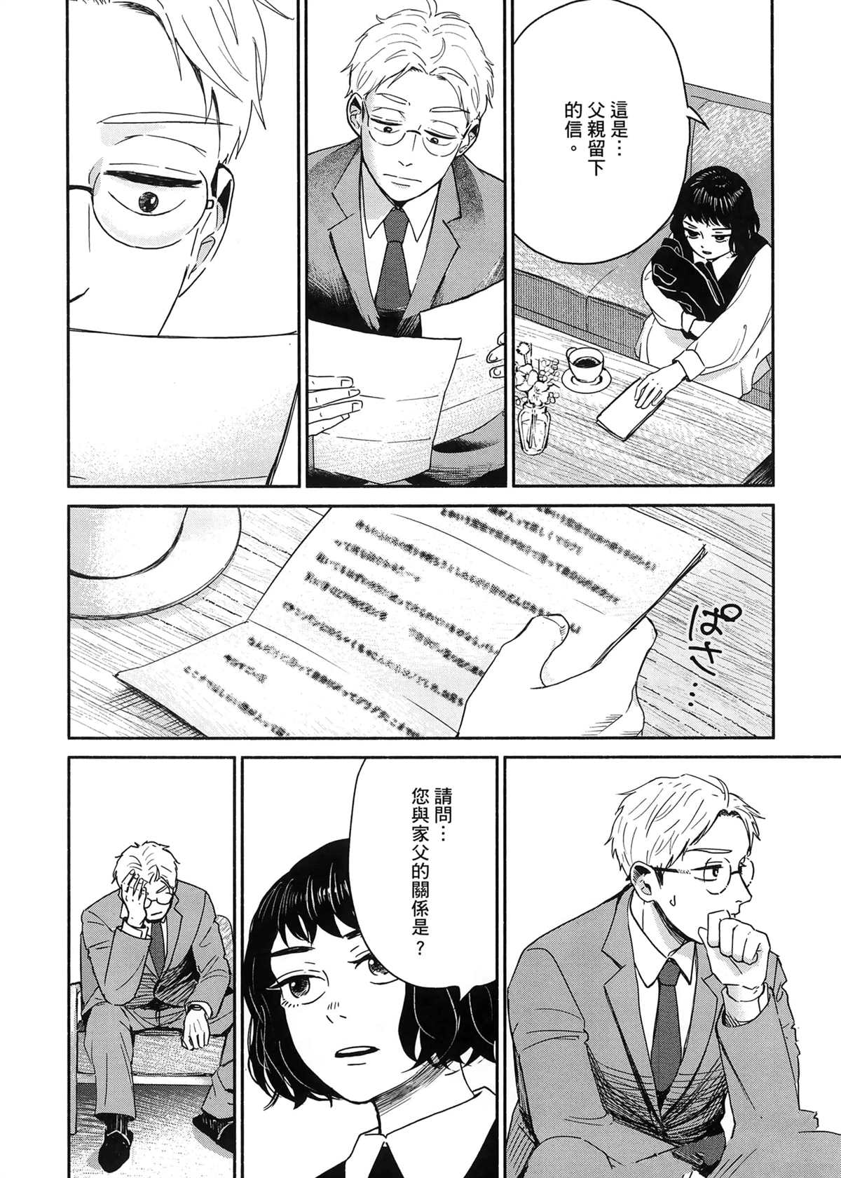 第1卷55