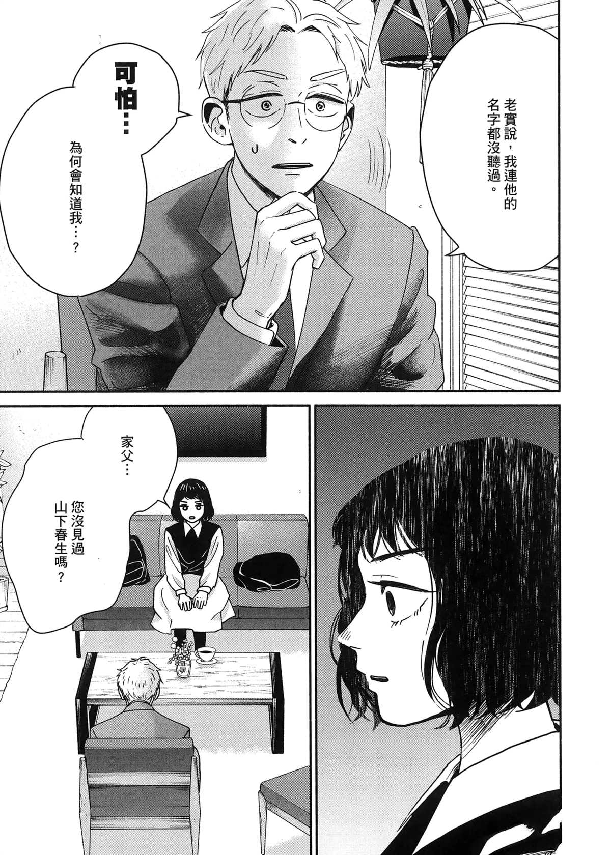 第1卷56