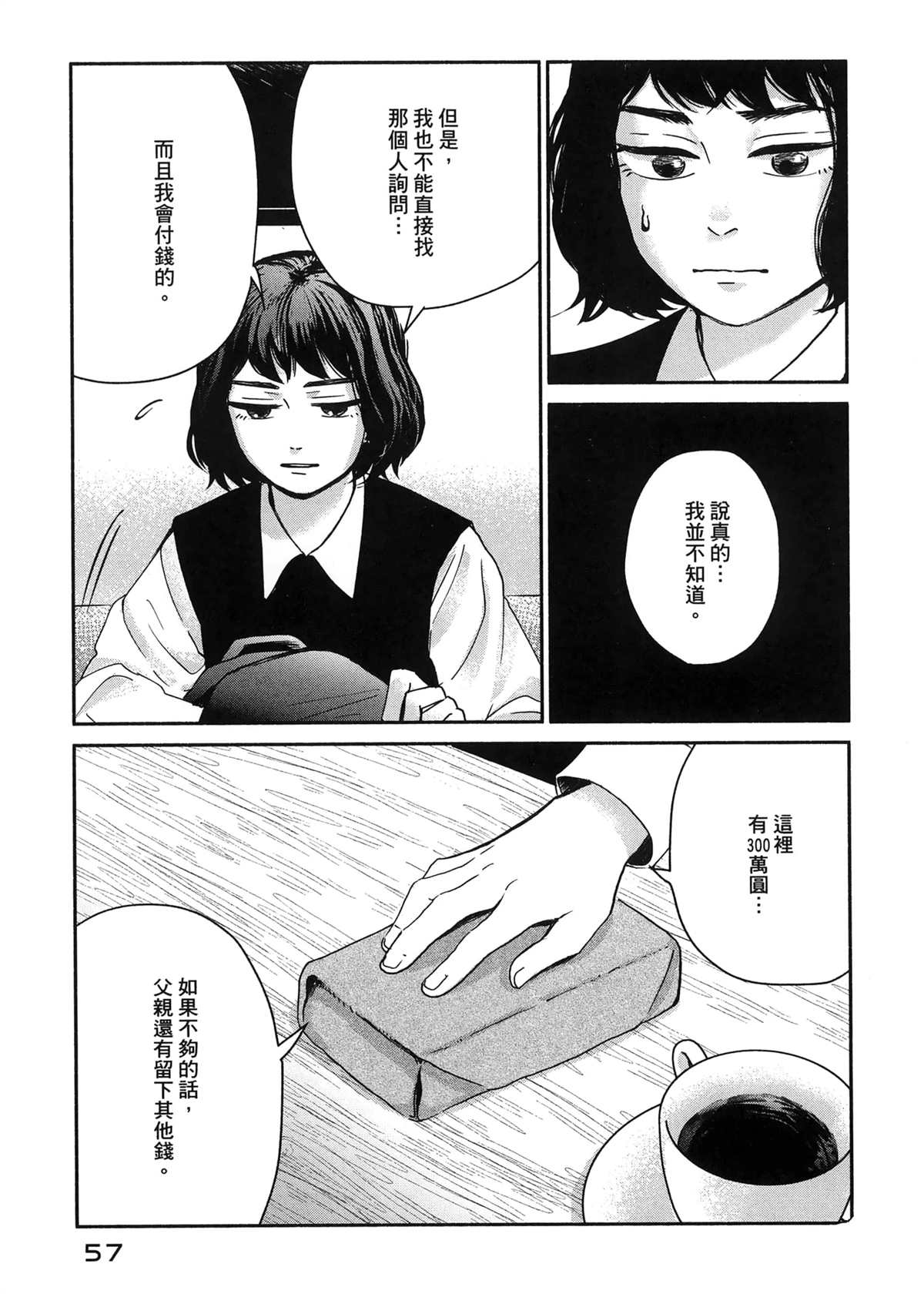 第1卷60