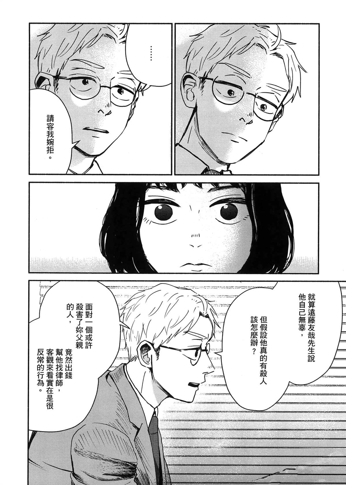 第1卷61