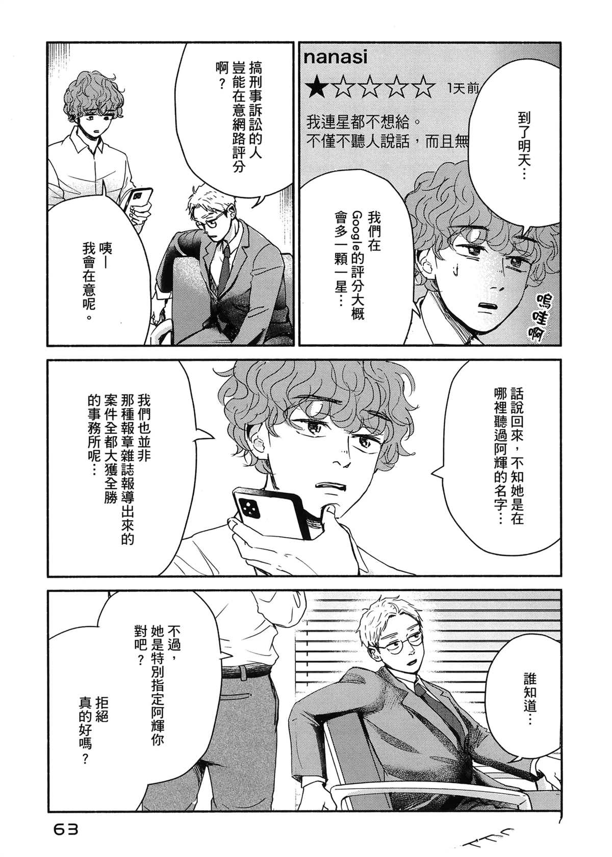 第1卷66