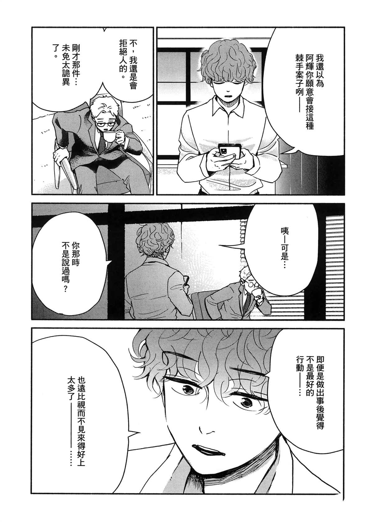 第1卷67
