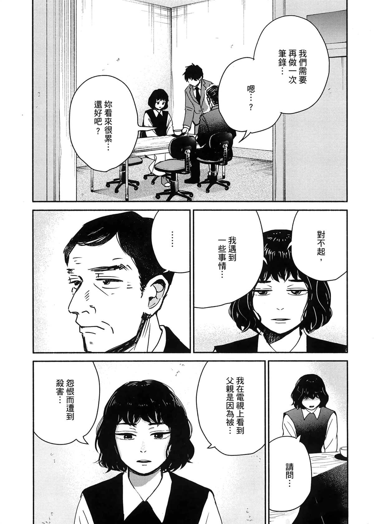 第1卷70