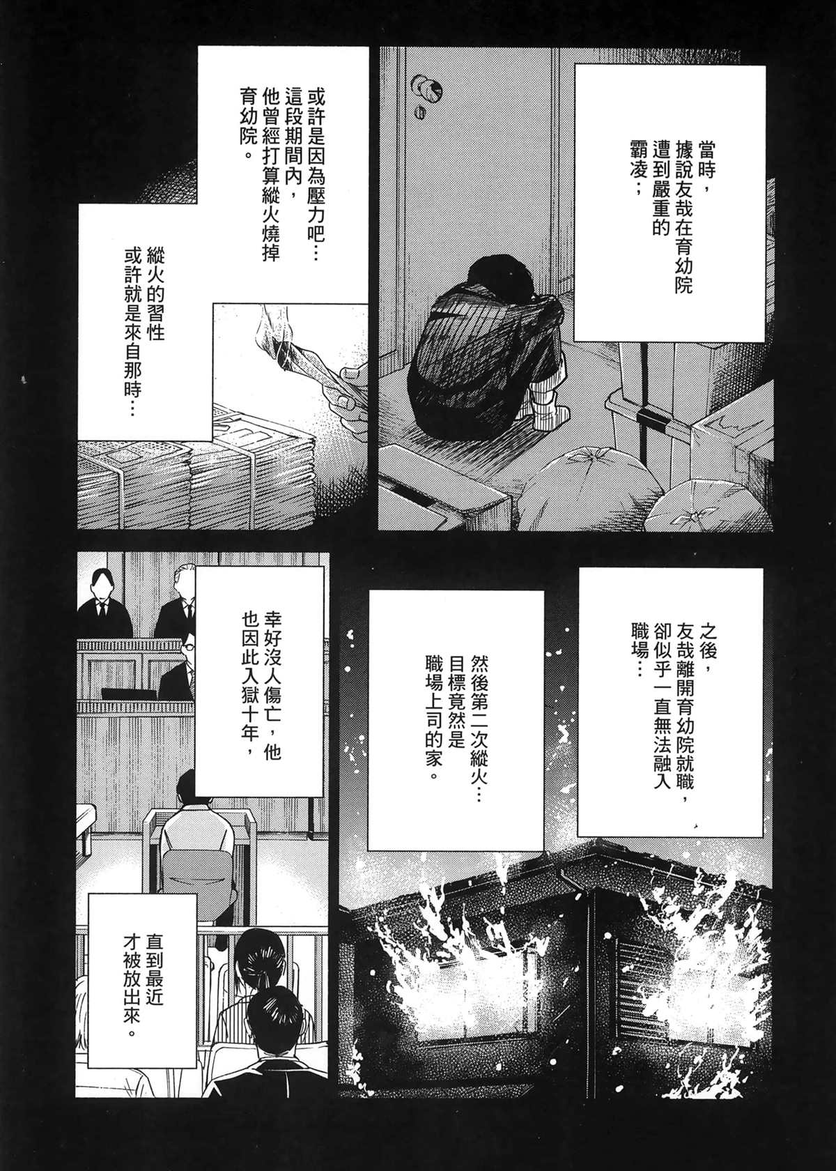 第1卷76