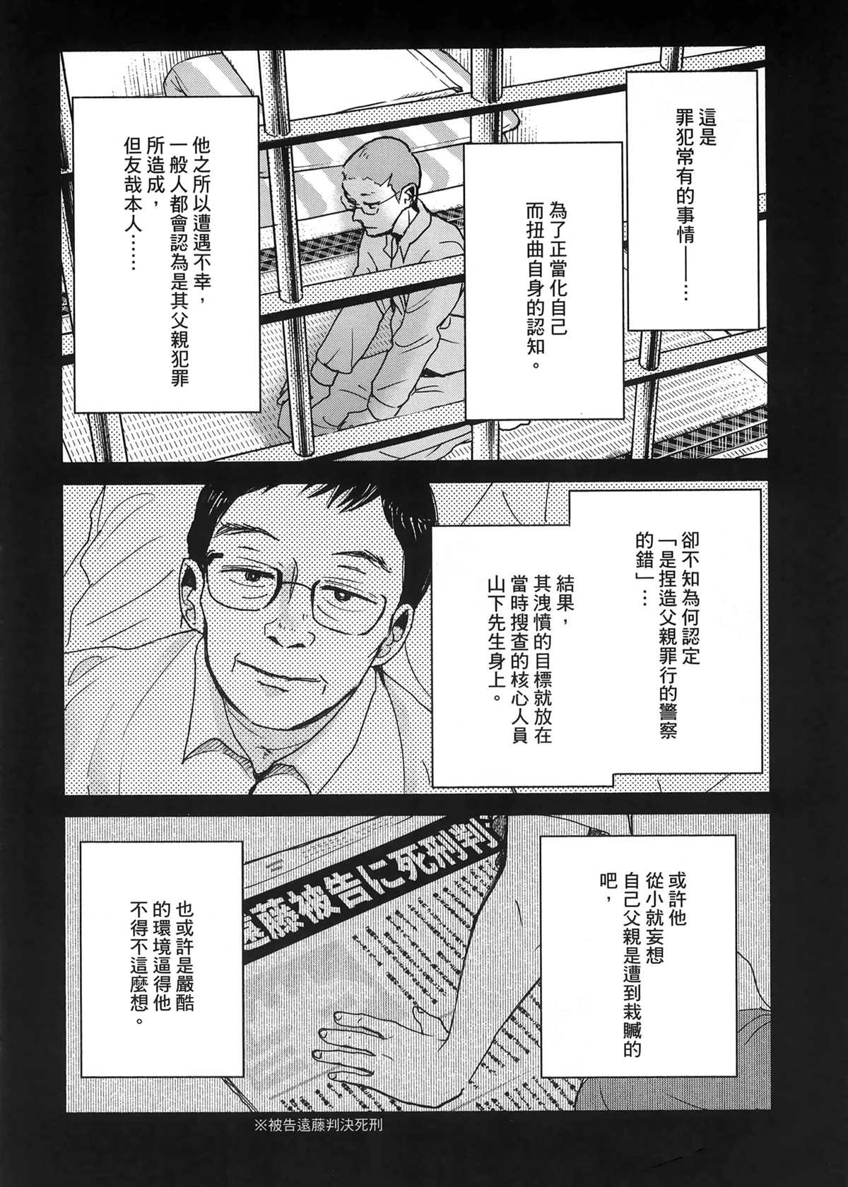 第1卷77
