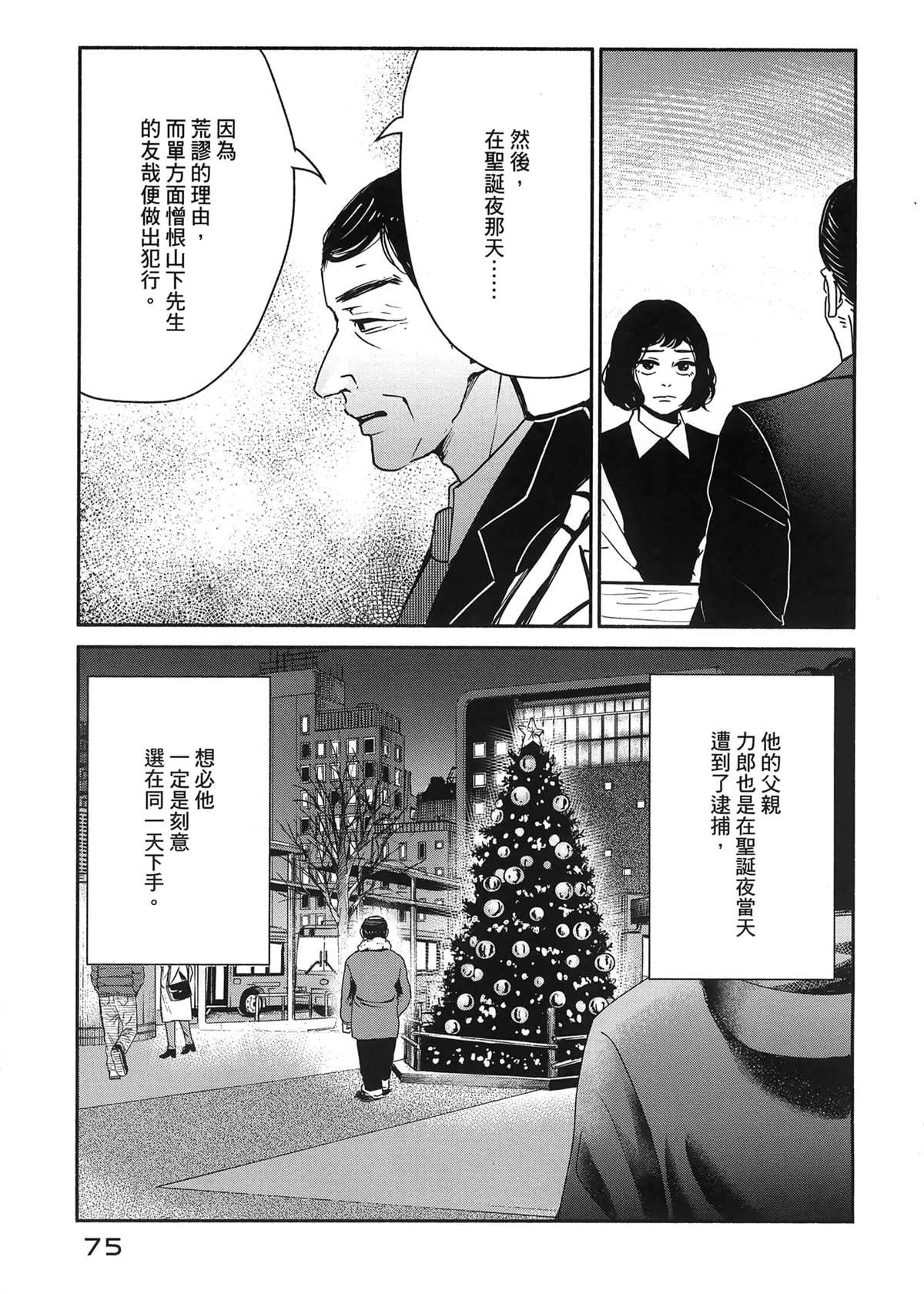 第1卷78