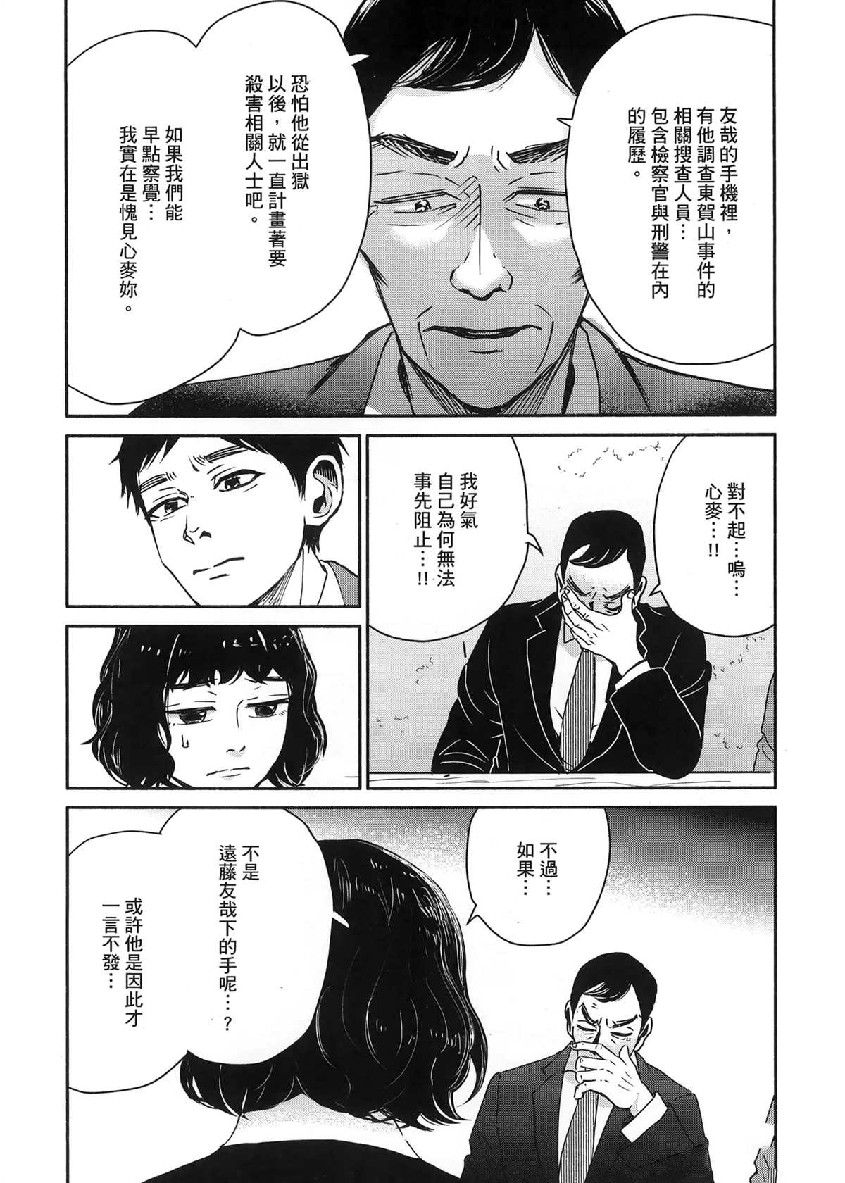 第1卷79