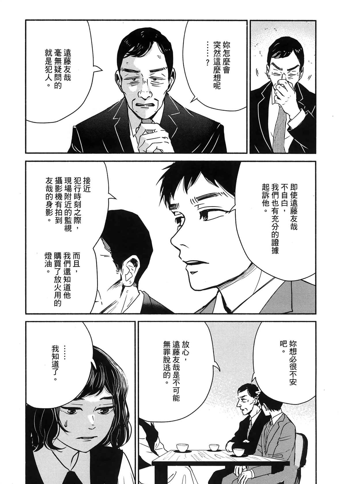 第1卷80