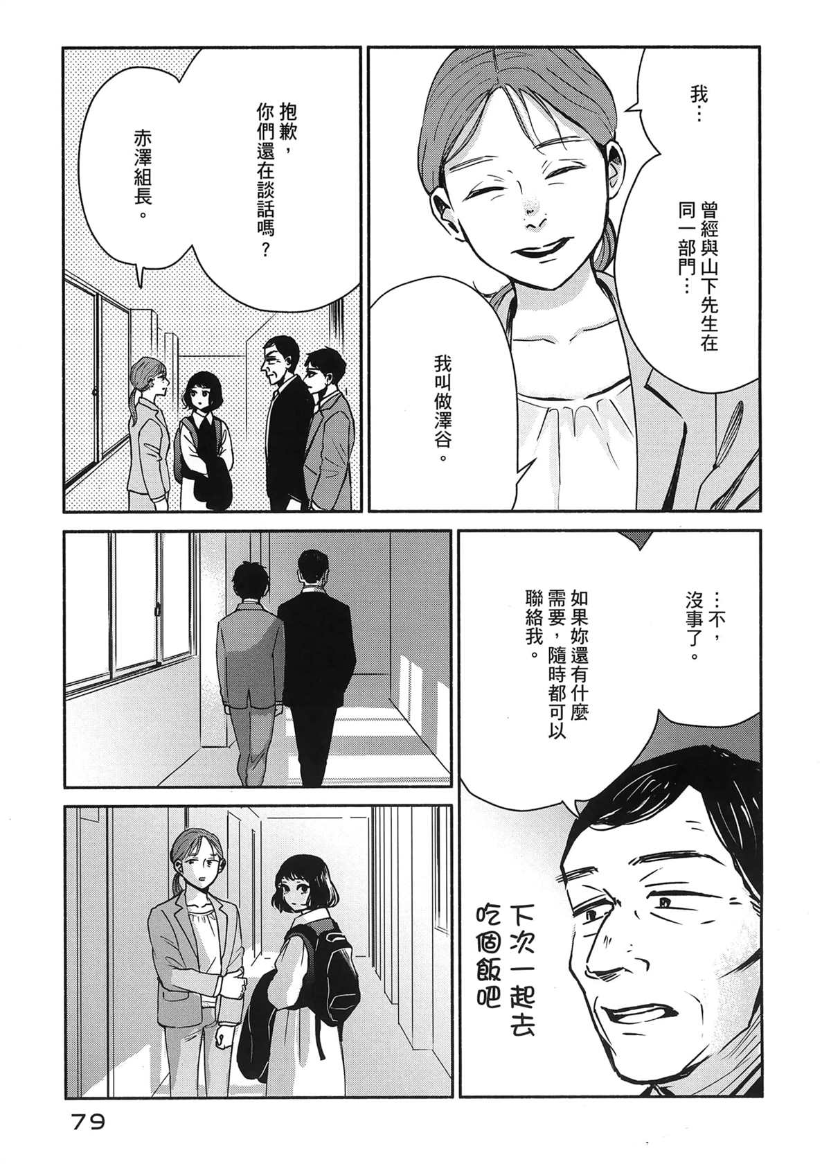 第1卷82