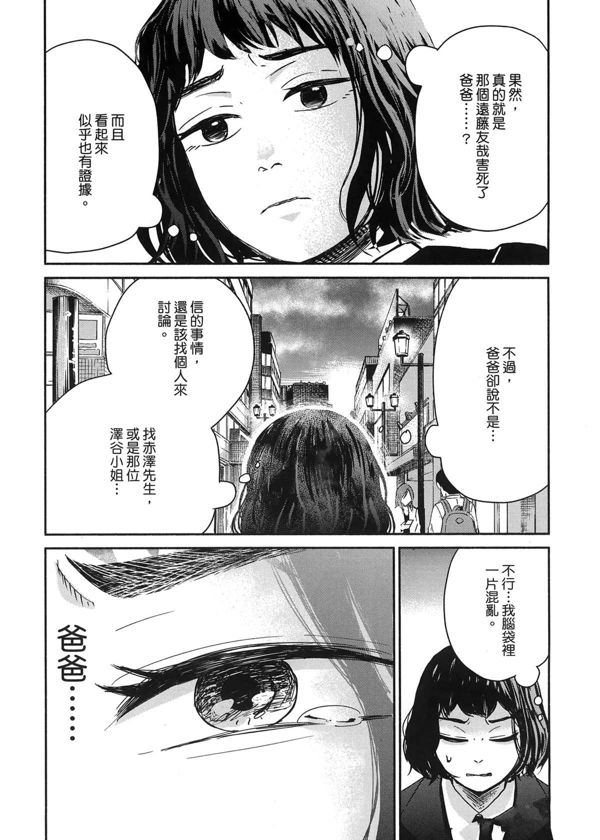 第1卷86