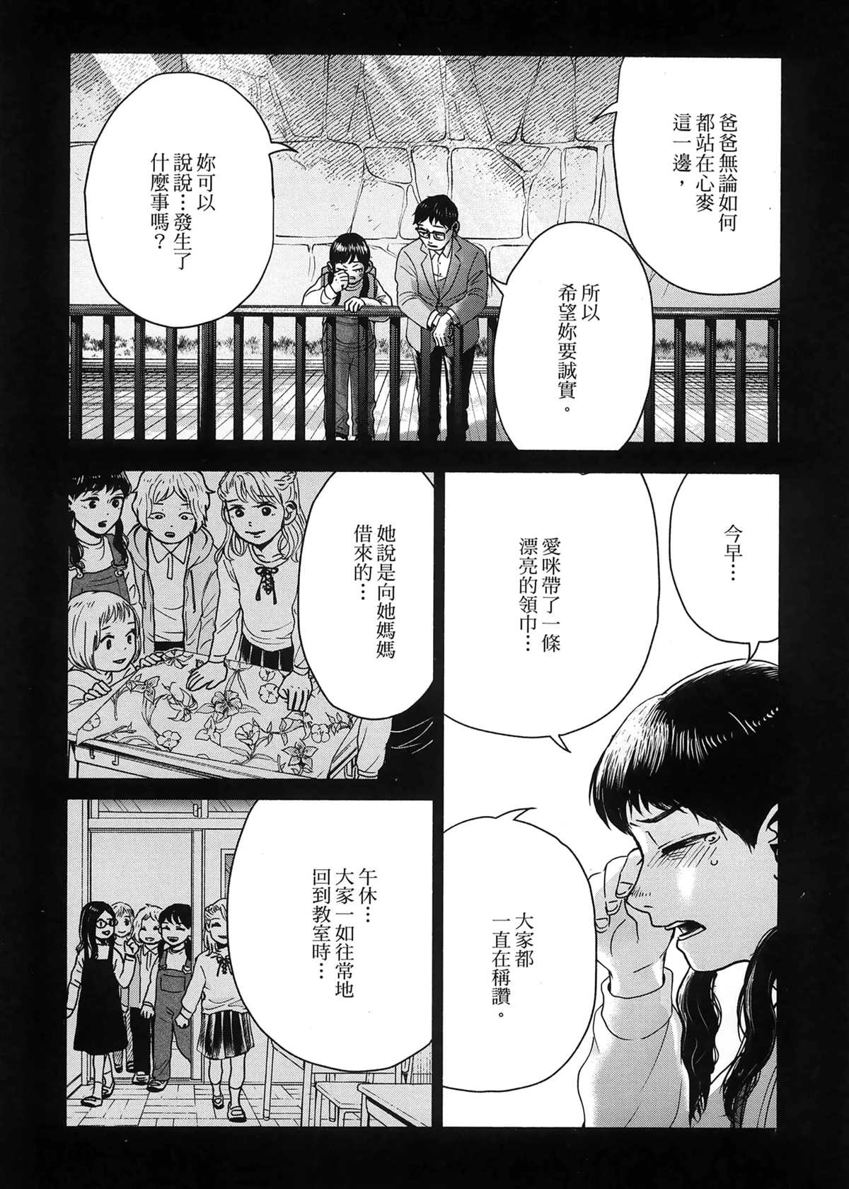 第1卷98