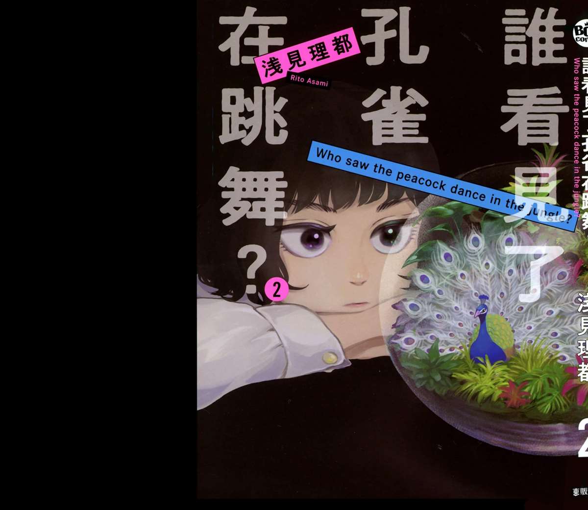 第2卷0
