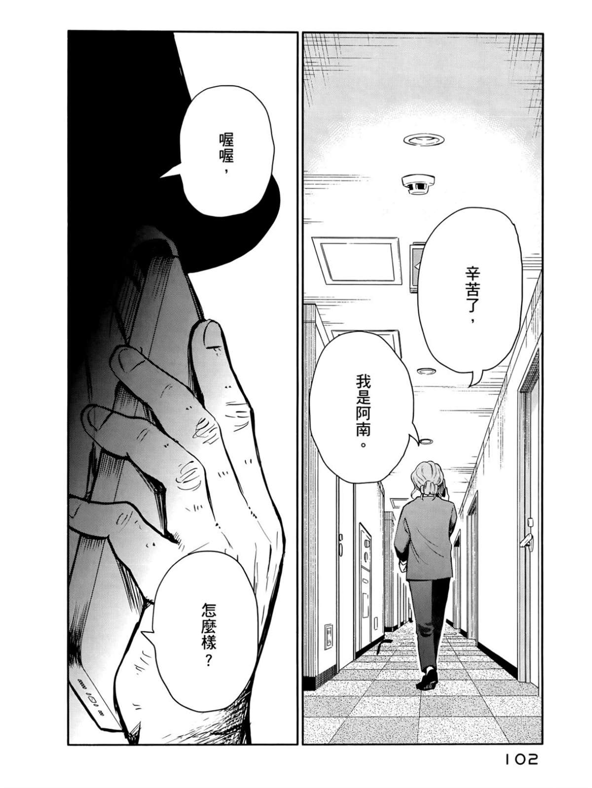 第2卷106