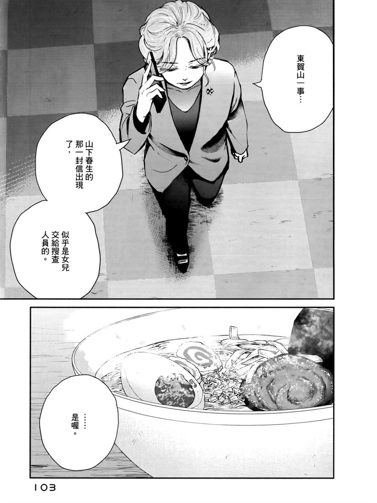 第2卷107