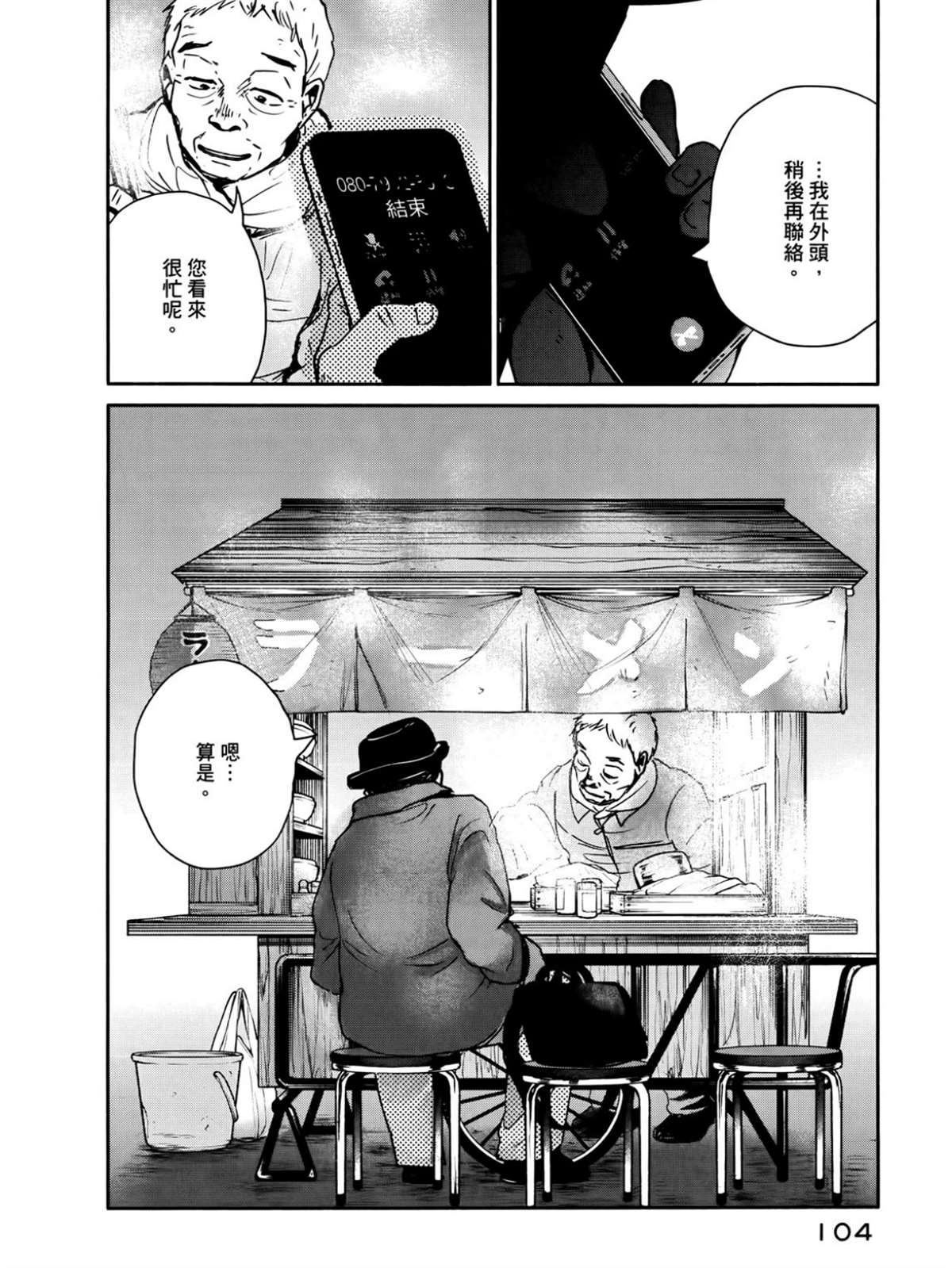 第2卷108