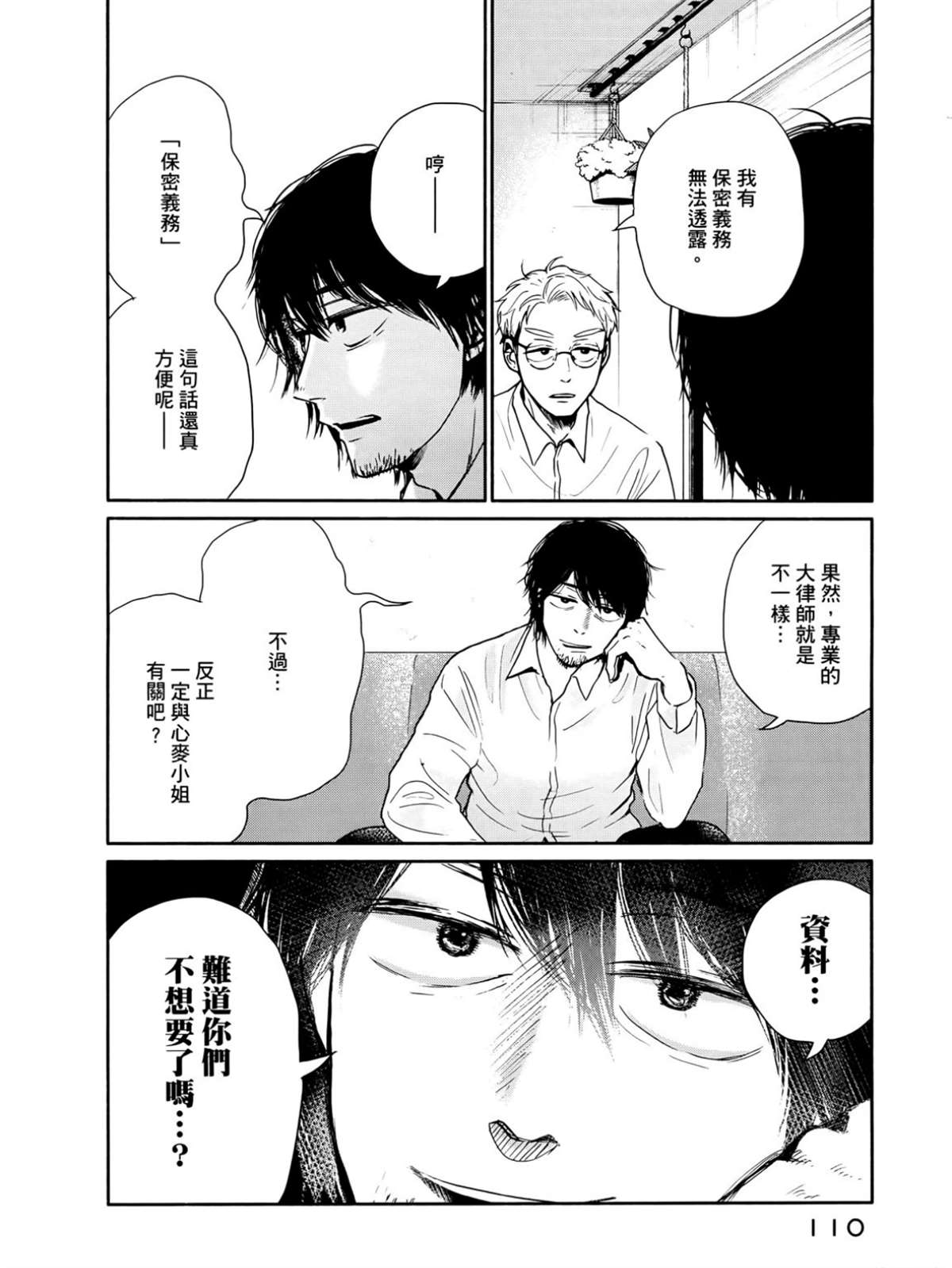 第2卷114