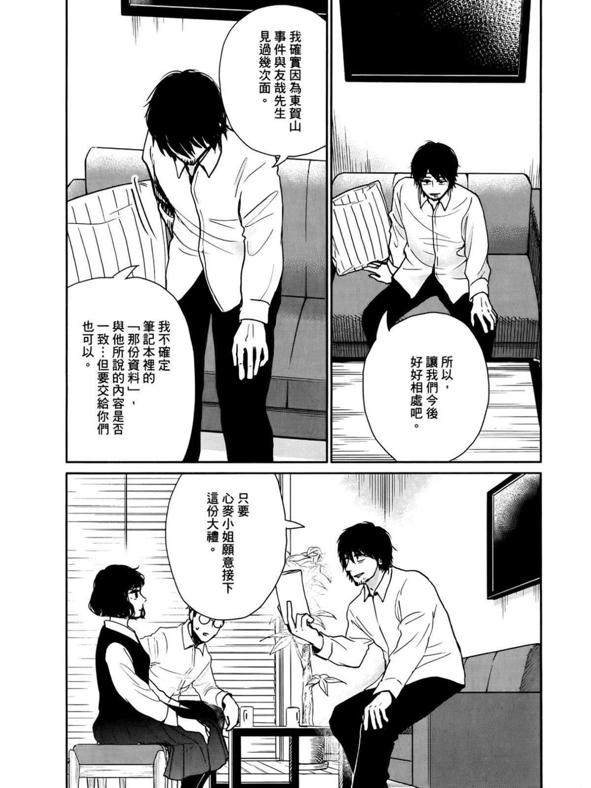 第2卷116