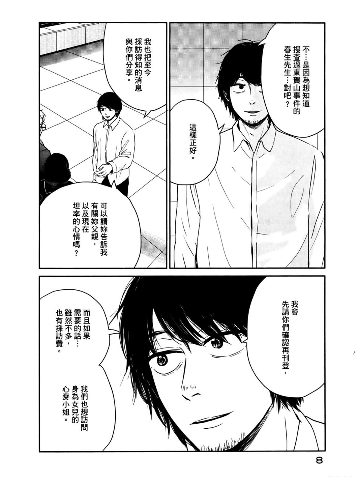 第2卷12