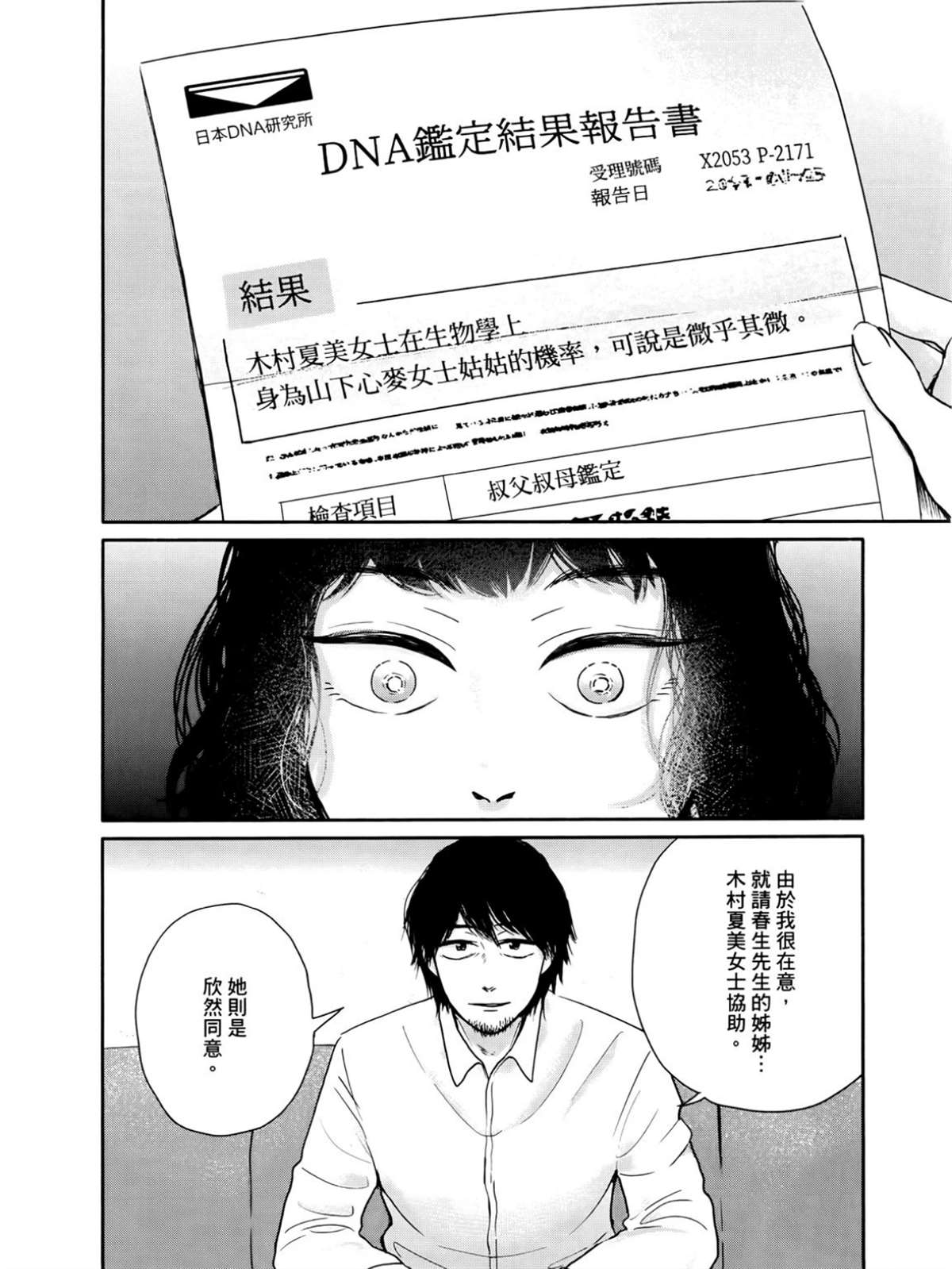 第2卷120