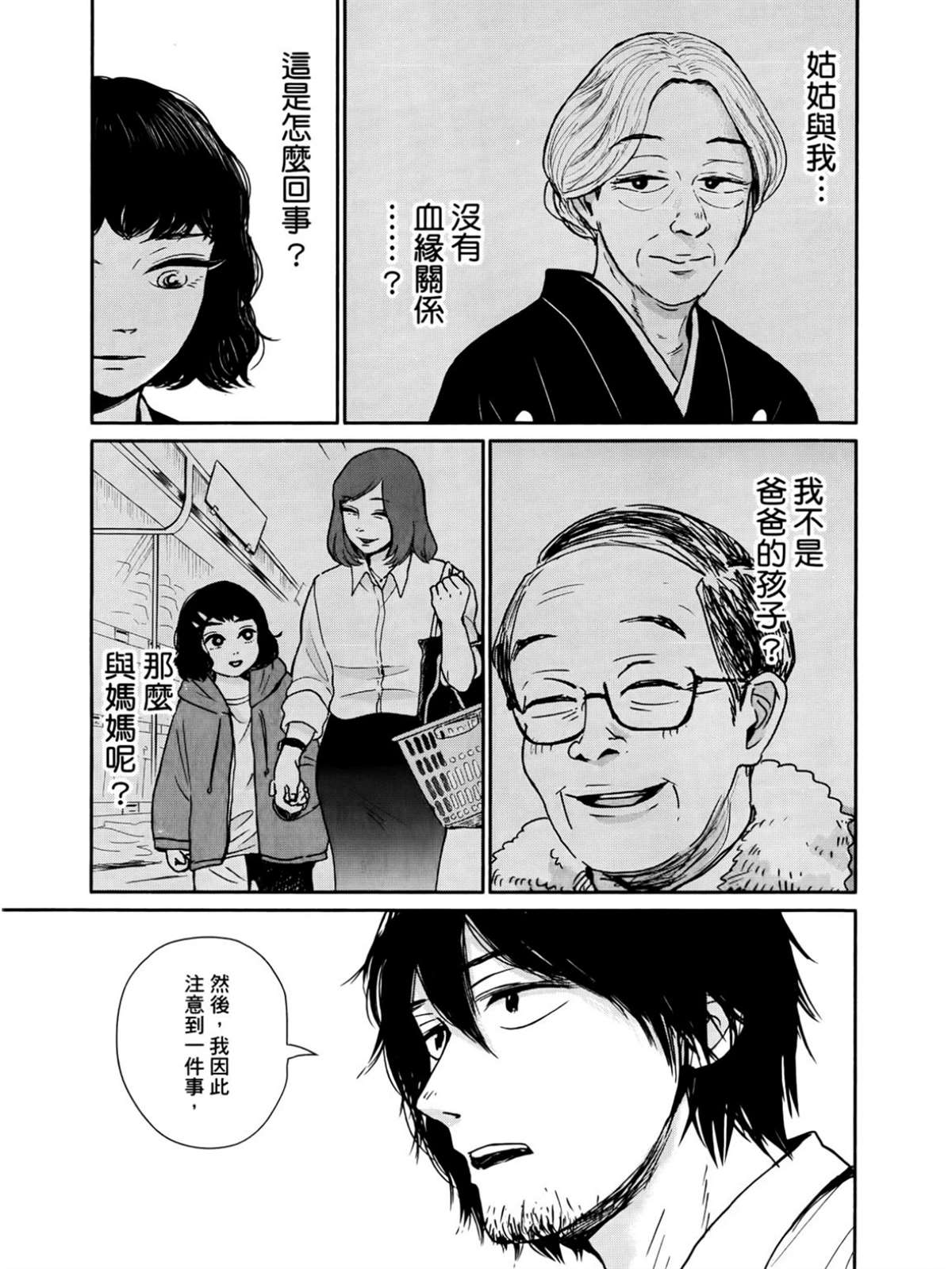 第2卷121