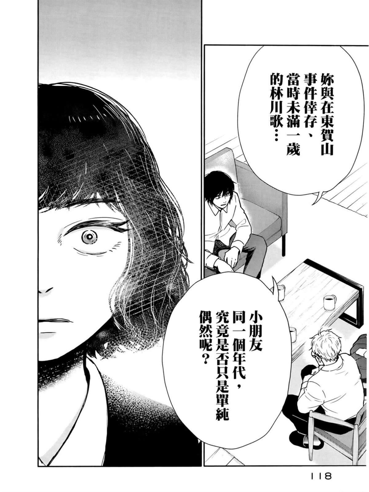 第2卷122