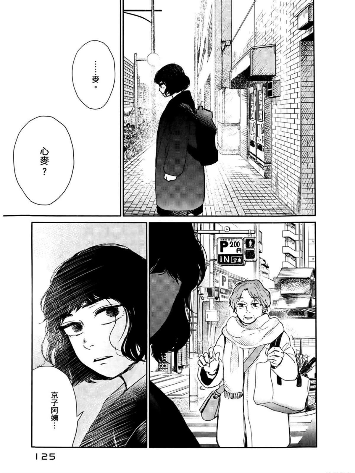 第2卷129