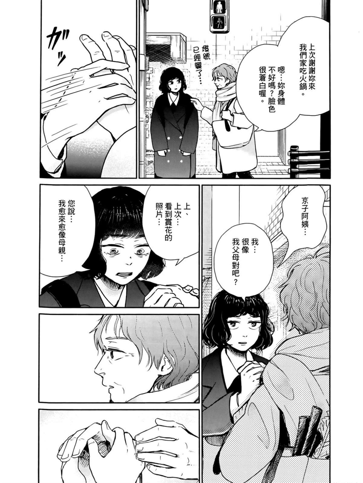 第2卷130