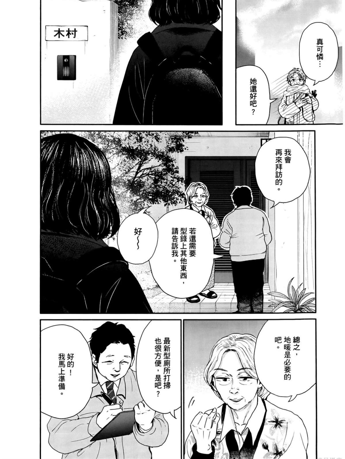 第2卷132