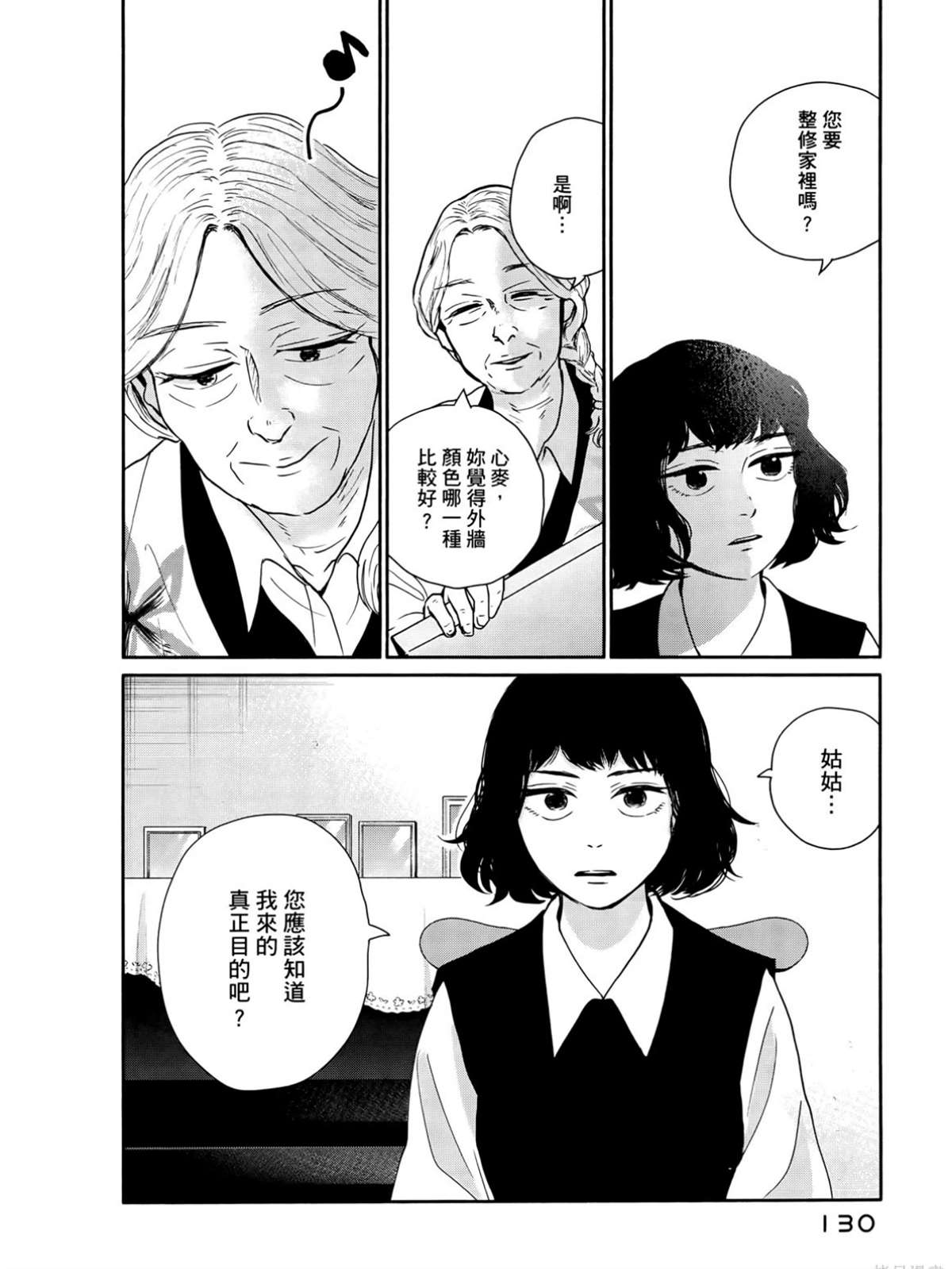 第2卷134