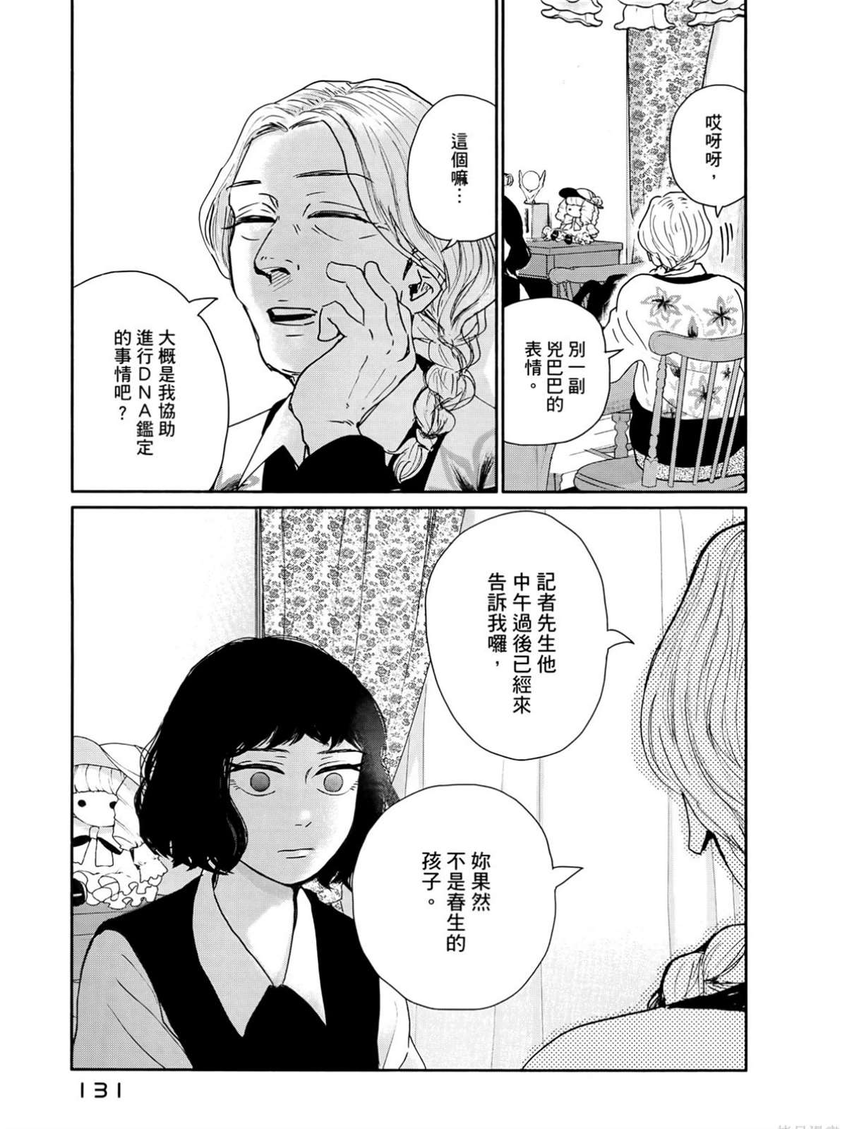 第2卷135