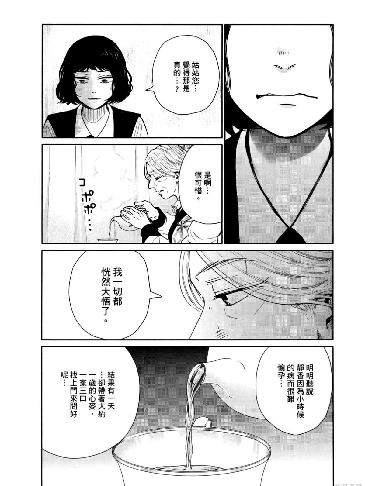 第2卷136