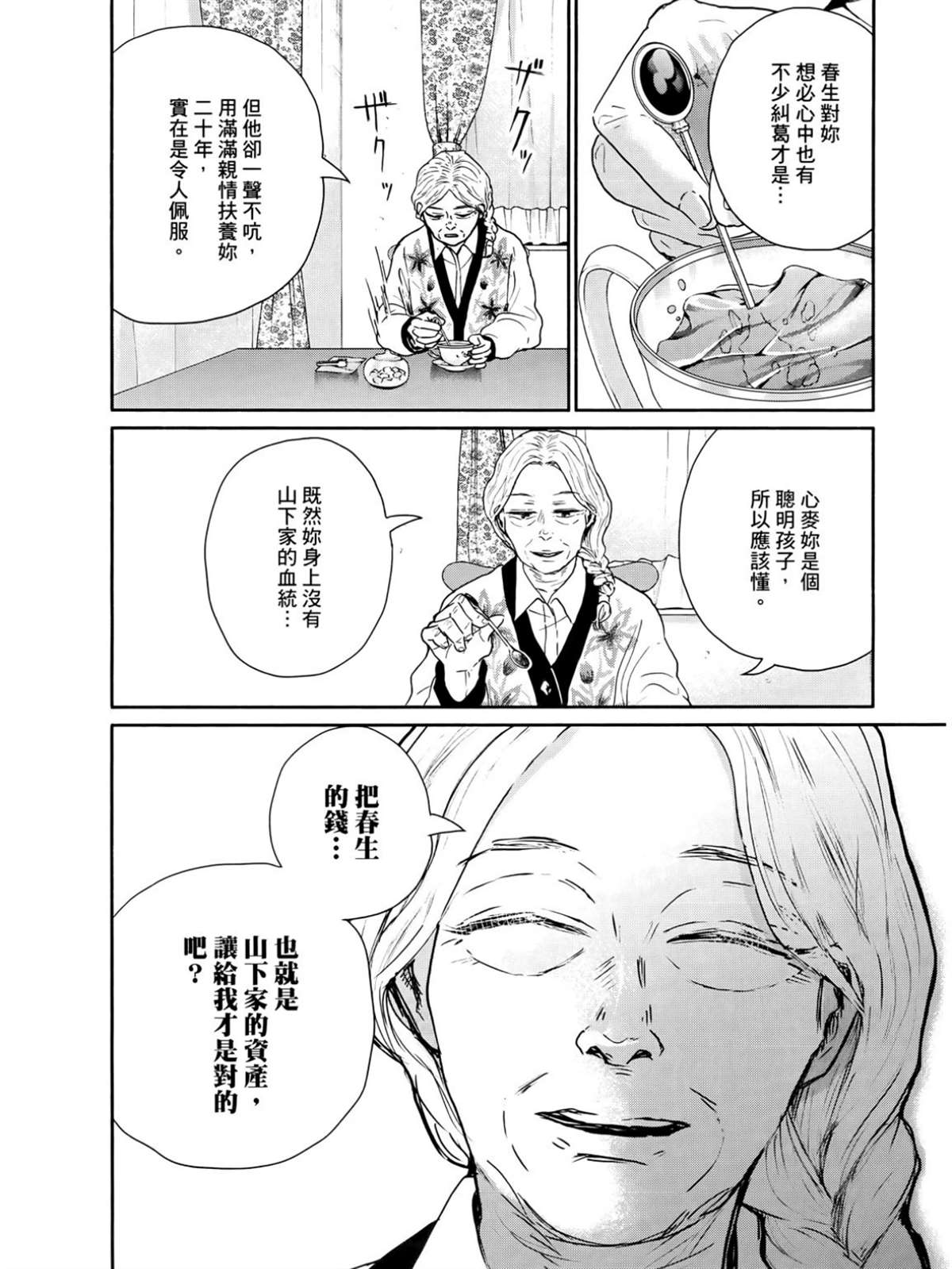 第2卷138