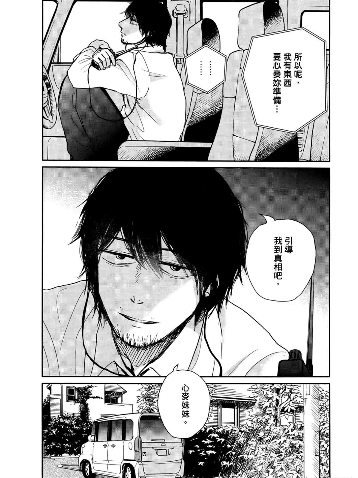 第2卷140