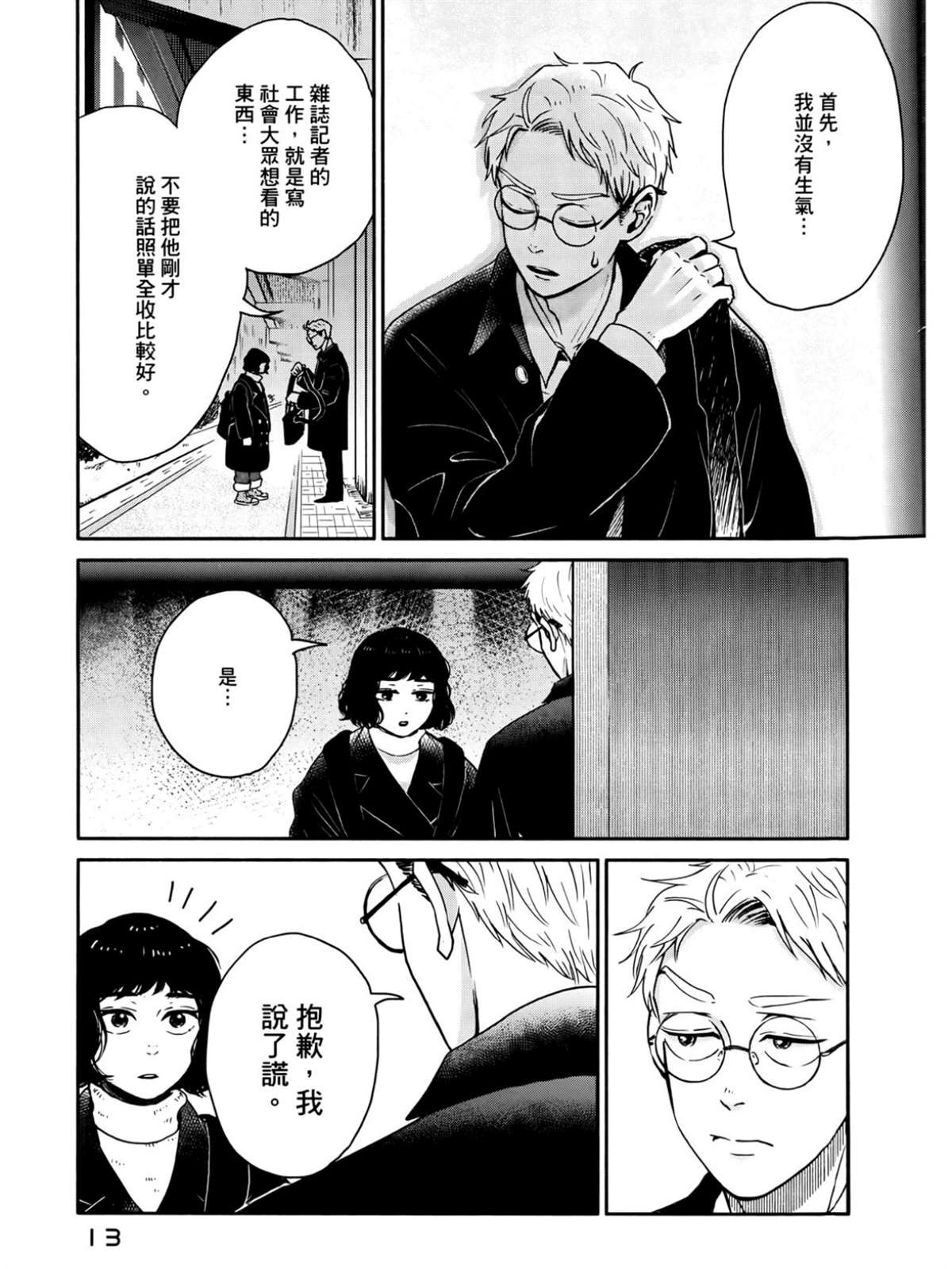 第2卷17