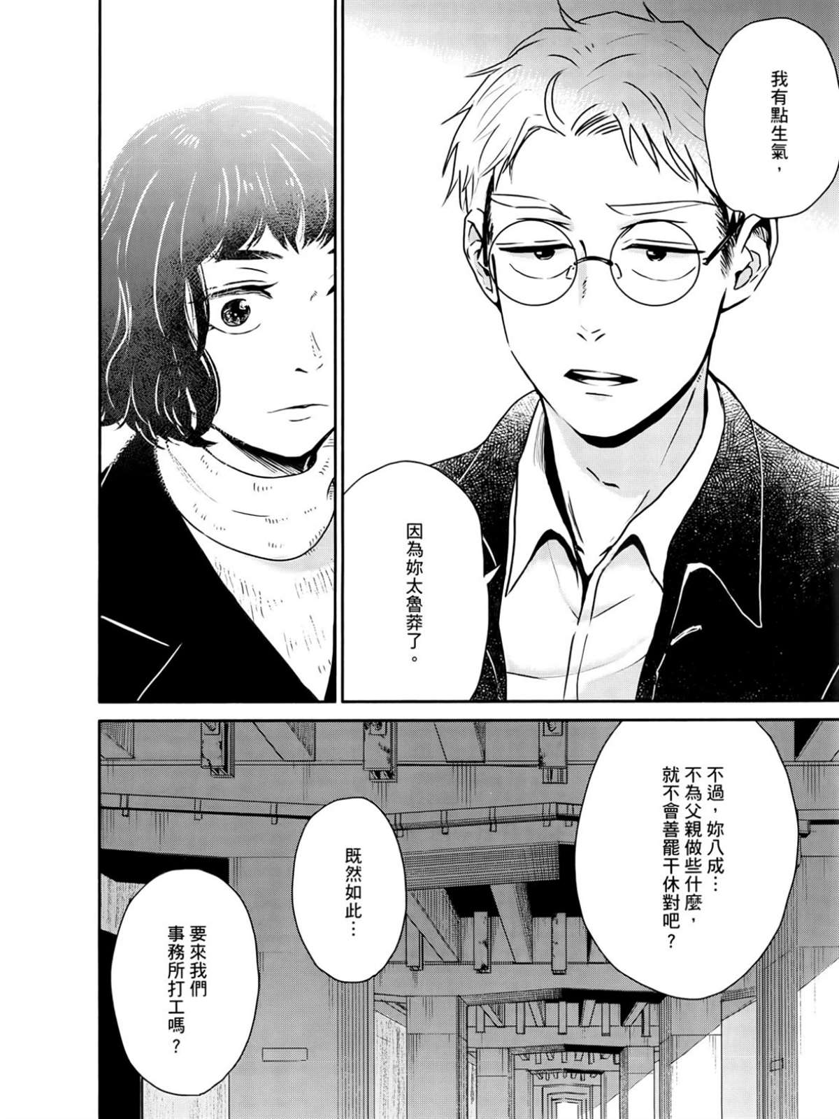 第2卷18