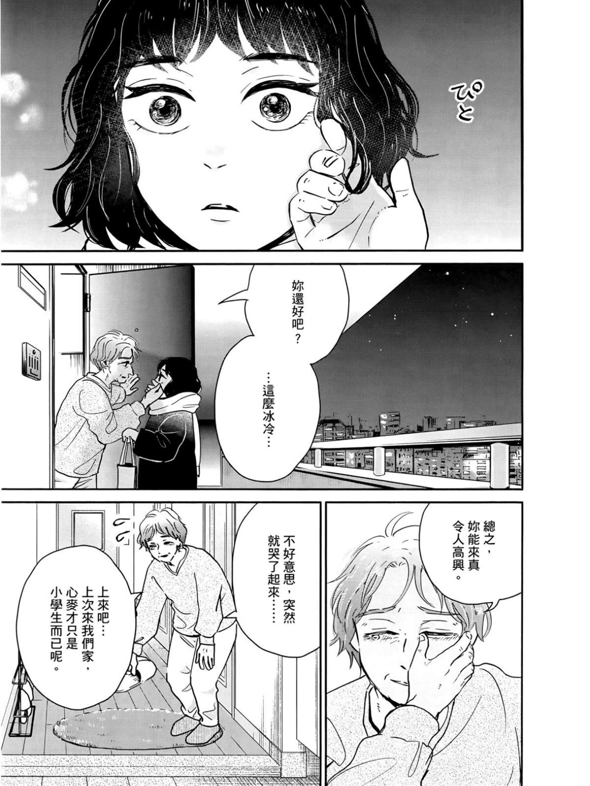第2卷23