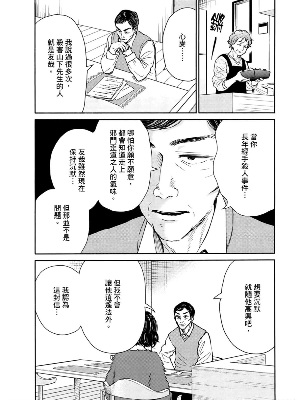 第2卷26