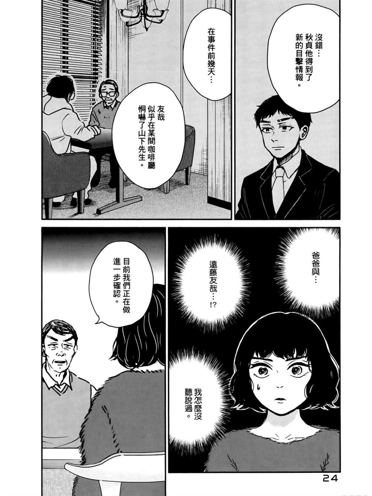 第2卷28
