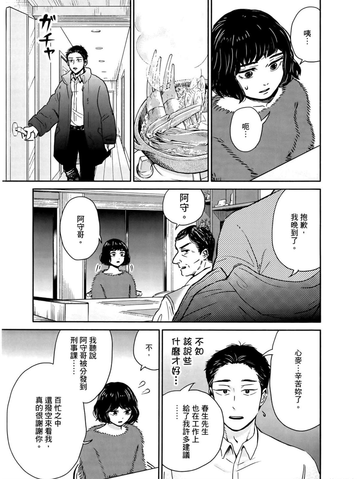 第2卷31