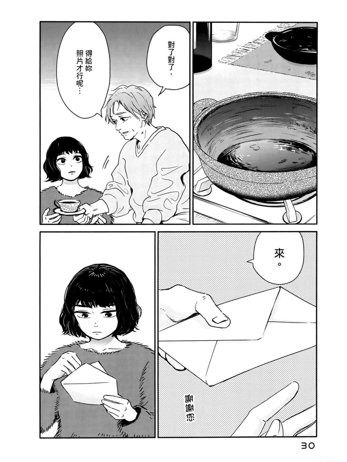 第2卷34