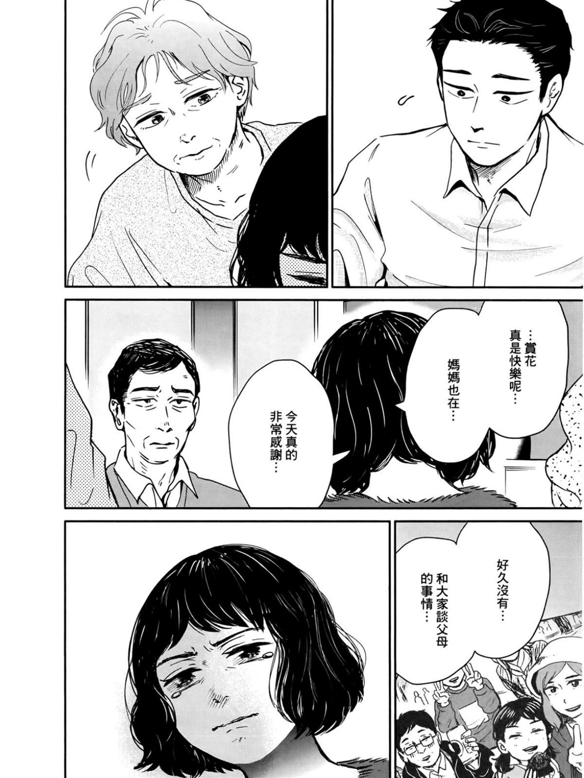 第2卷36