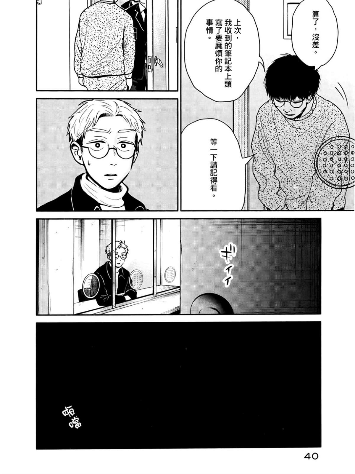 第2卷44