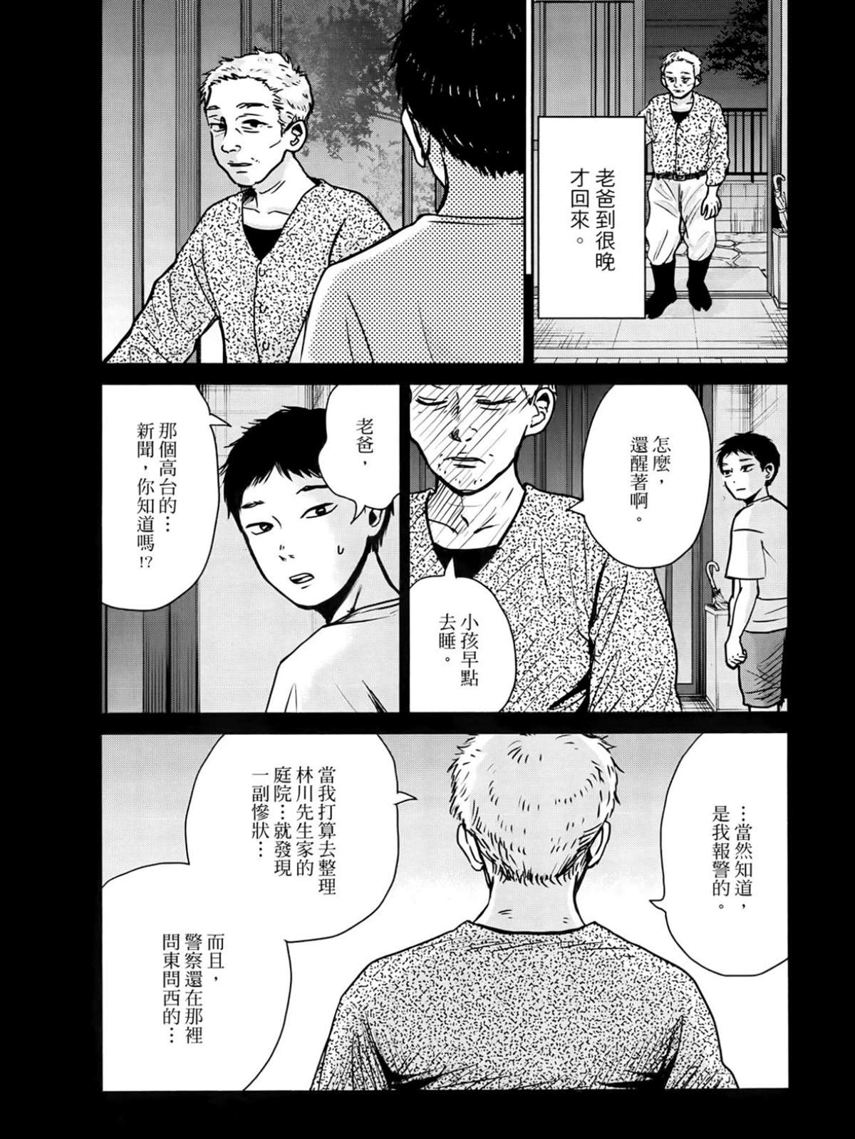第2卷50