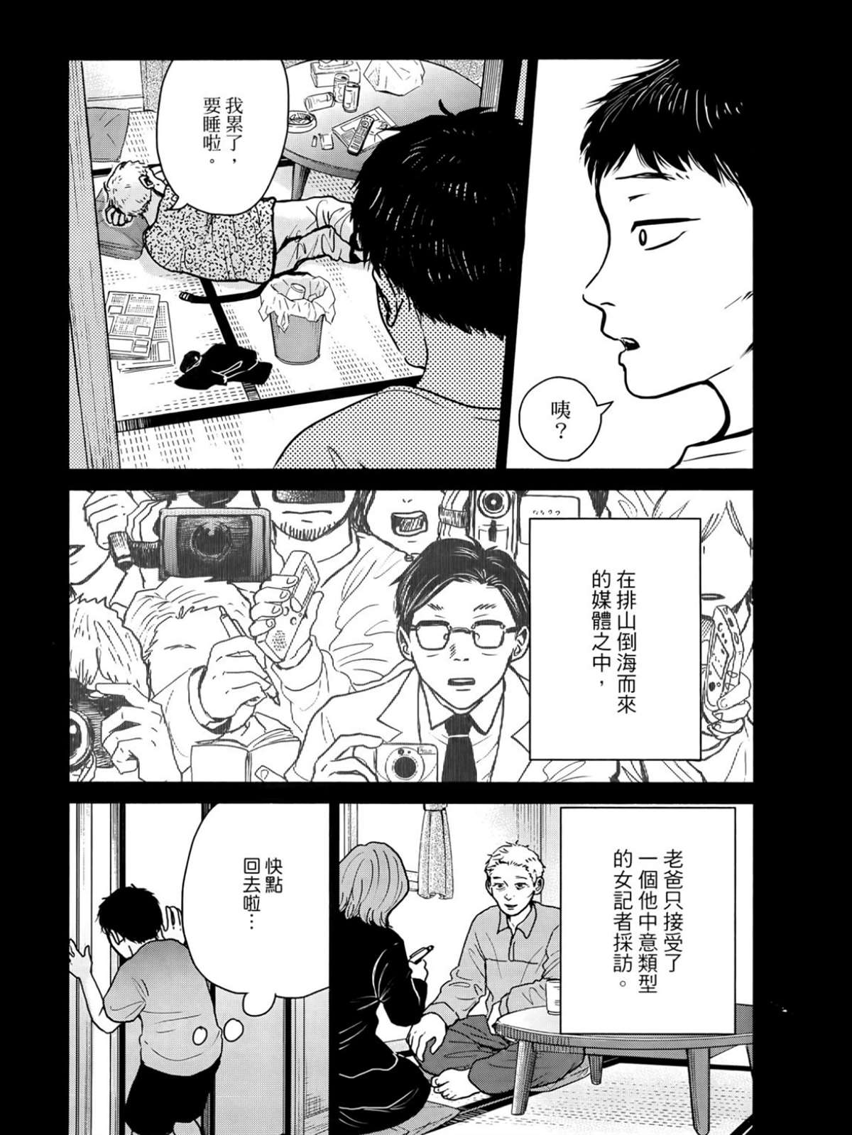 第2卷51