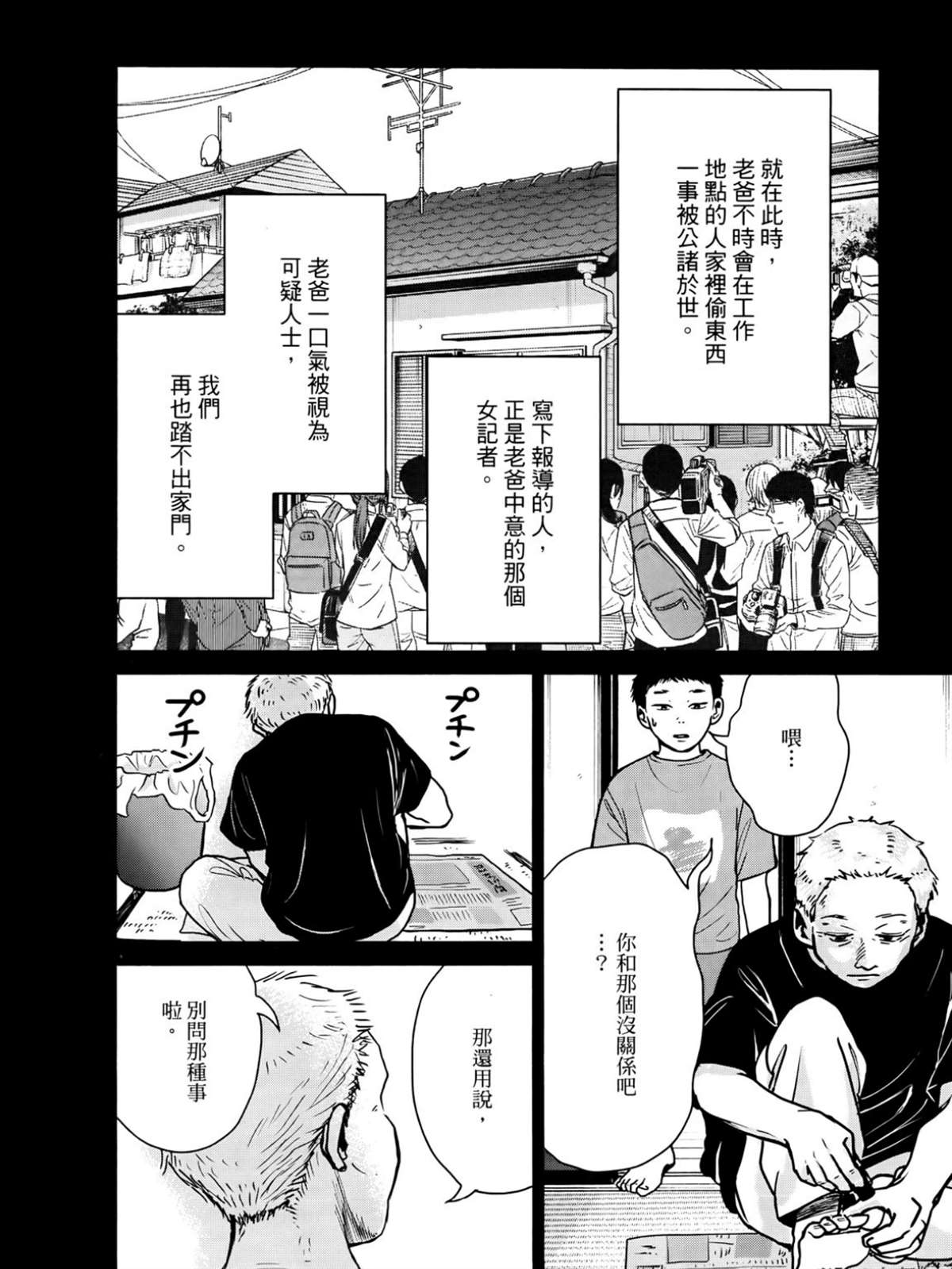 第2卷52